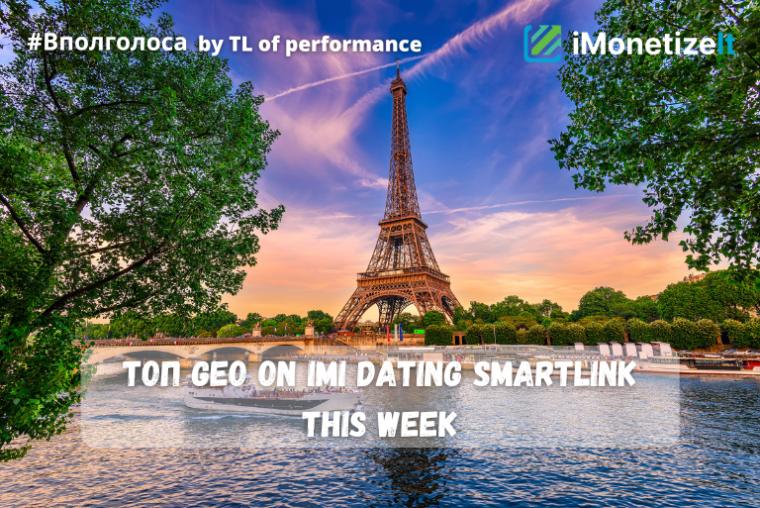 ТОP Geo on Dating Smartlink: France, UK, Brazil